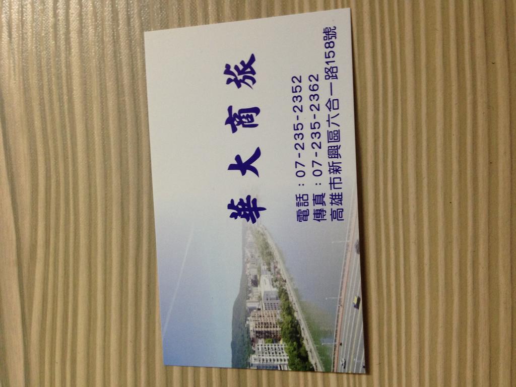 Big Bear Hotel Kaohsiung Eksteriør bilde